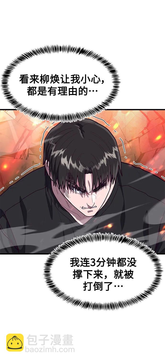 [第69话] 爆发性的力量104