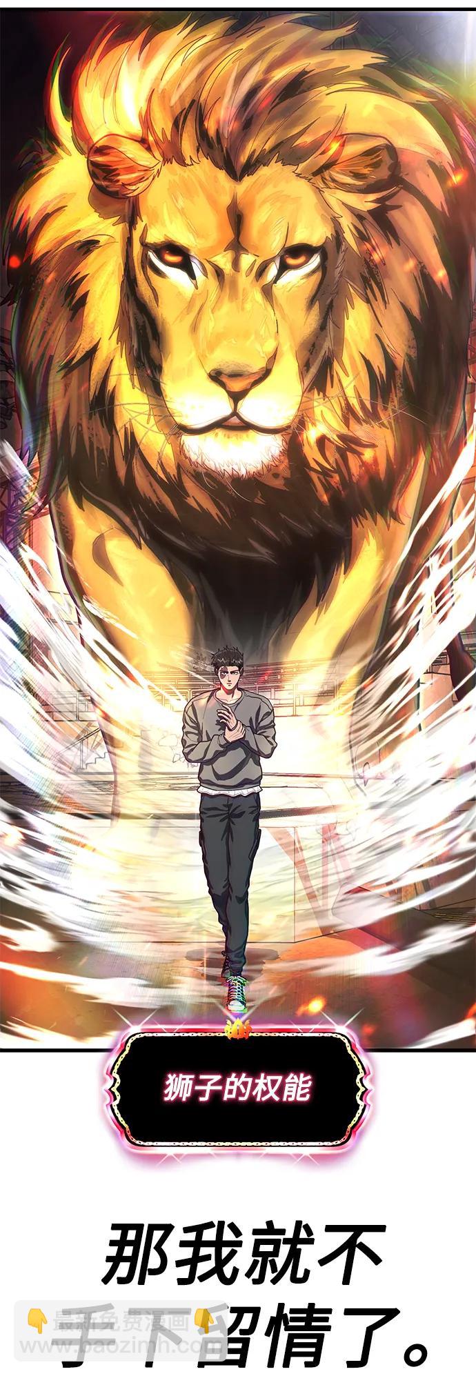 [第69话] 爆发性的力量109