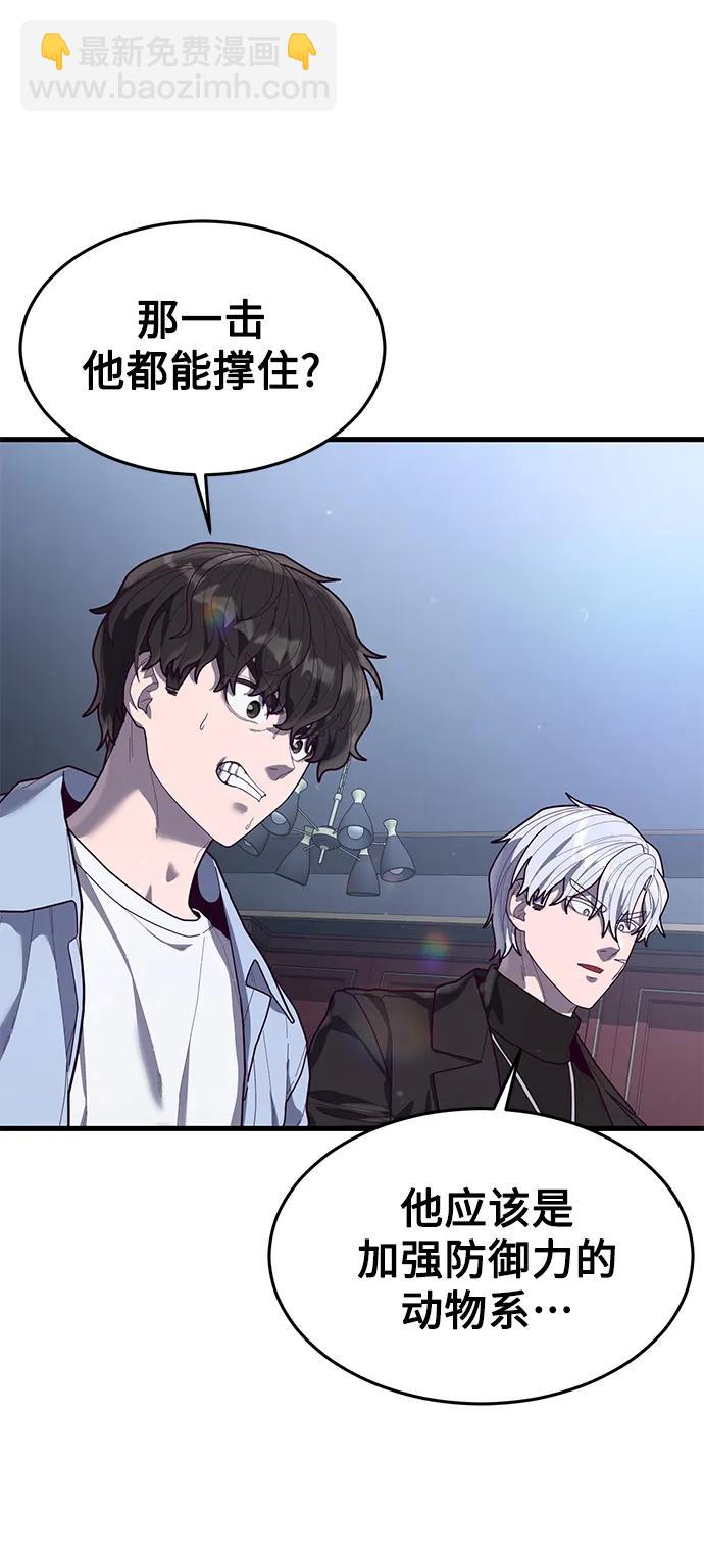 [第69话] 爆发性的力量16