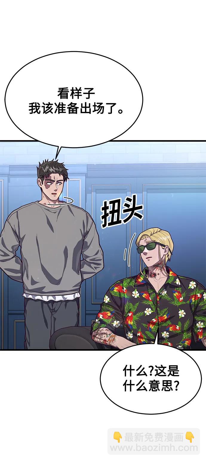 [第69话] 爆发性的力量18
