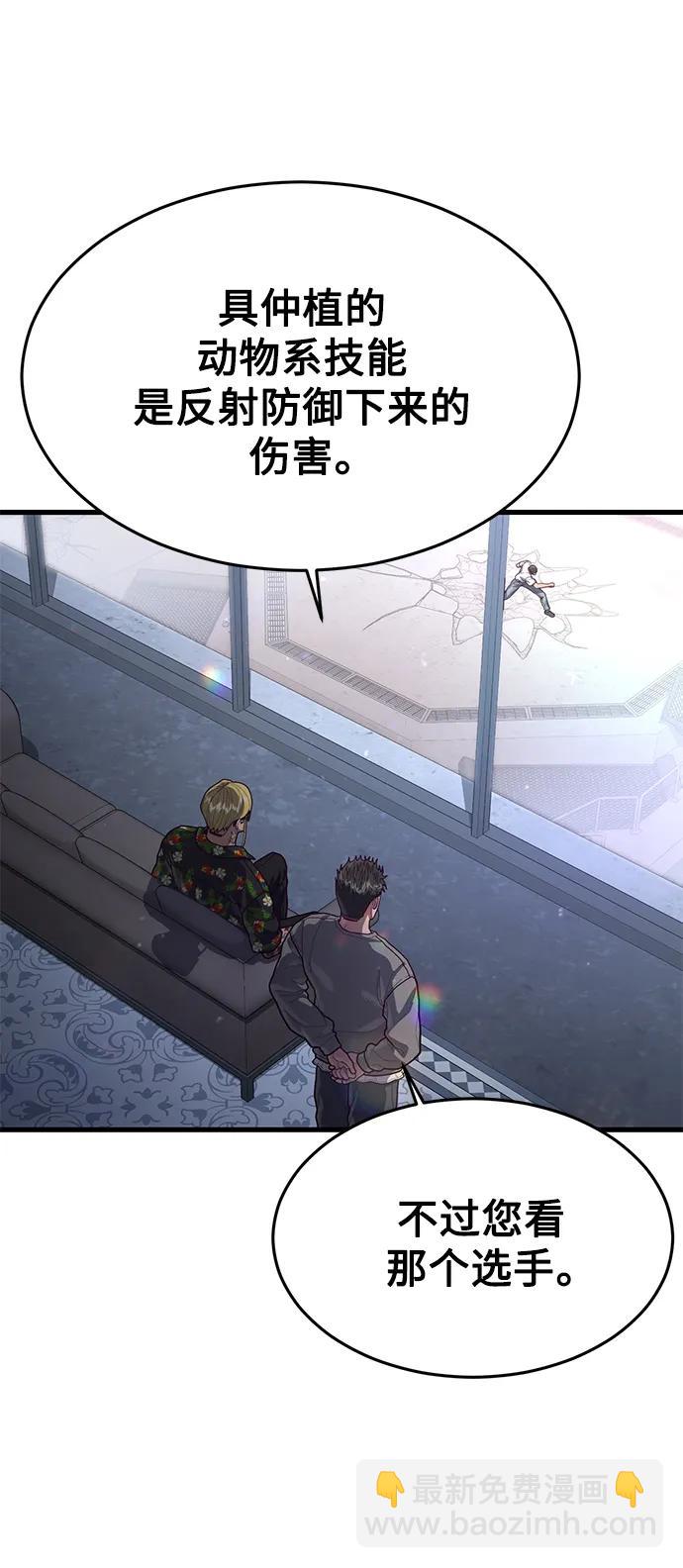 [第69话] 爆发性的力量19