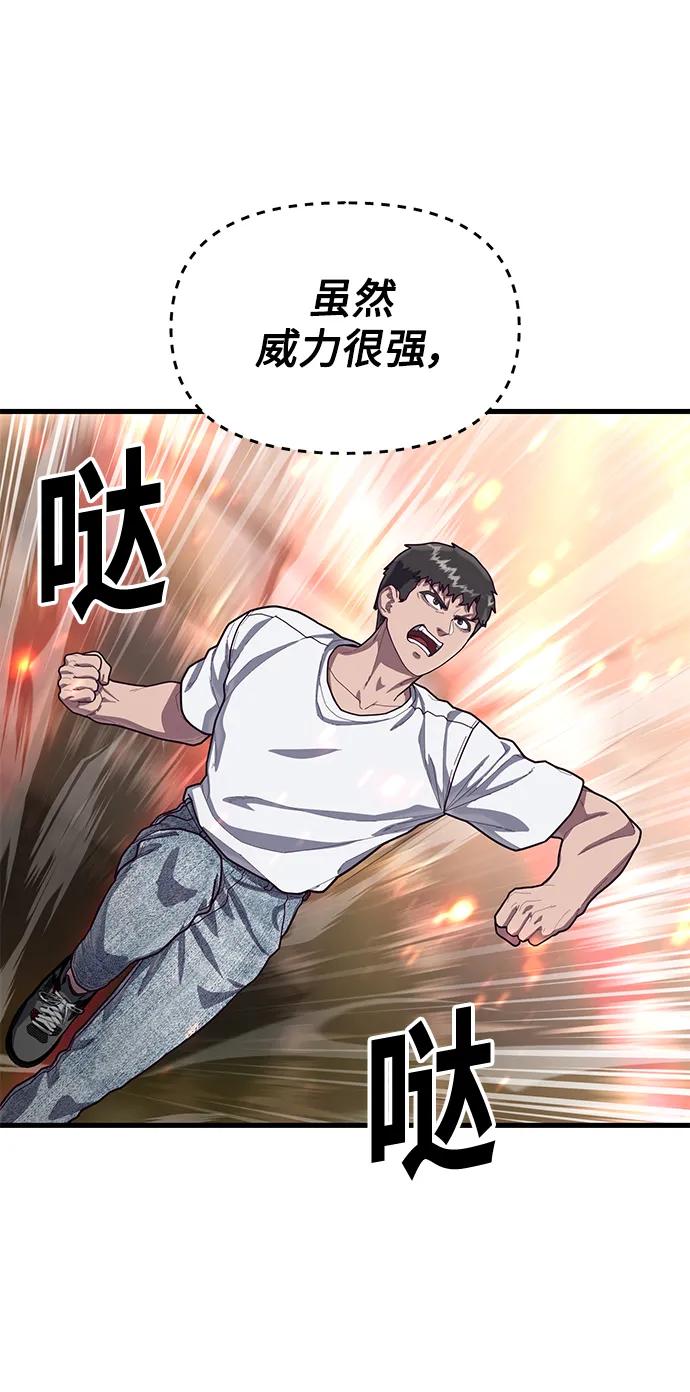 [第69话] 爆发性的力量29