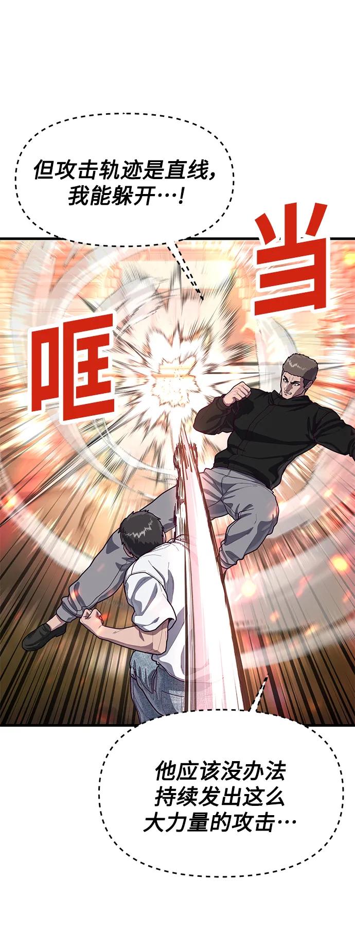 [第69话] 爆发性的力量30