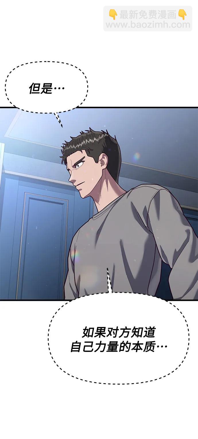 [第69话] 爆发性的力量36