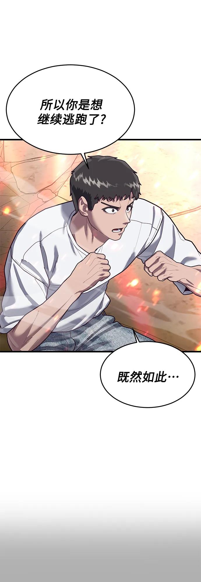 [第69话] 爆发性的力量37
