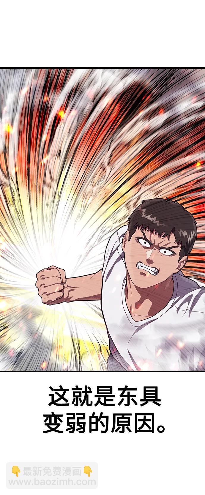 [第69话] 爆发性的力量4
