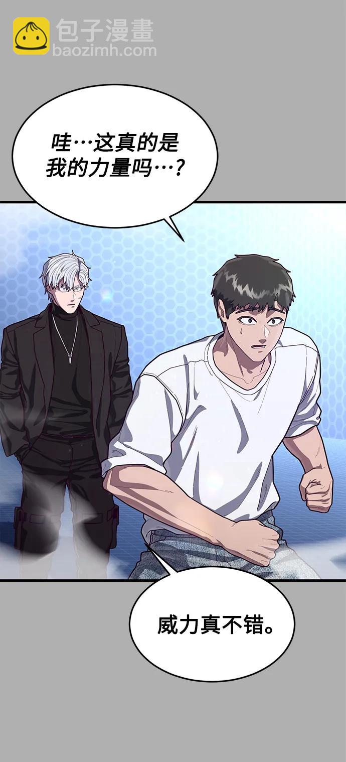 [第69话] 爆发性的力量41
