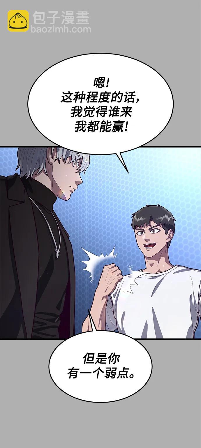 [第69话] 爆发性的力量42