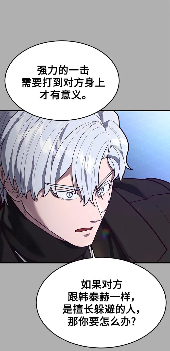 [第69话] 爆发性的力量43