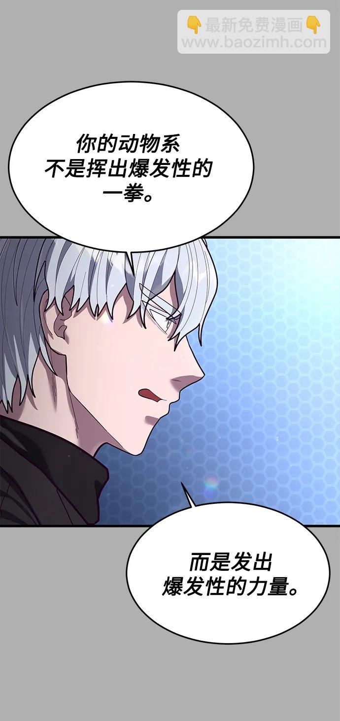 [第69话] 爆发性的力量46