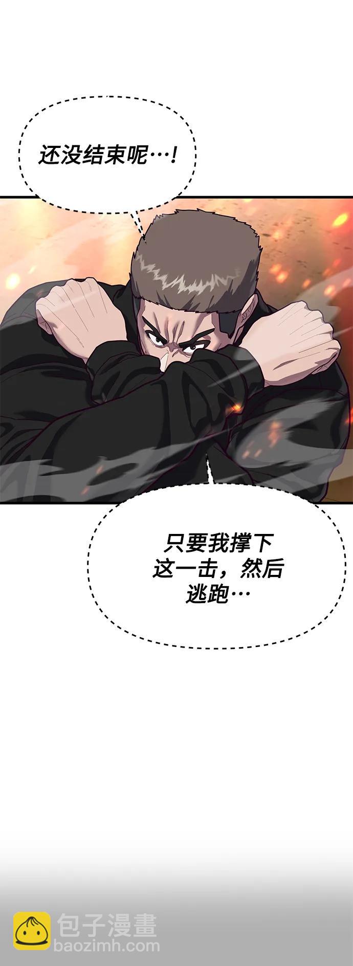 [第69话] 爆发性的力量56