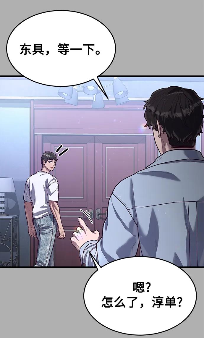[第69话] 爆发性的力量57
