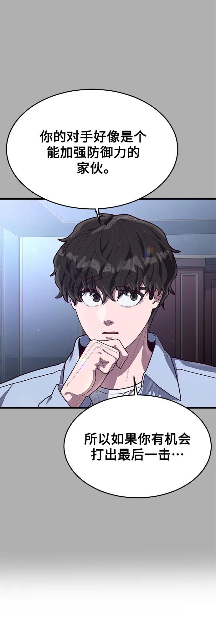 [第69话] 爆发性的力量58
