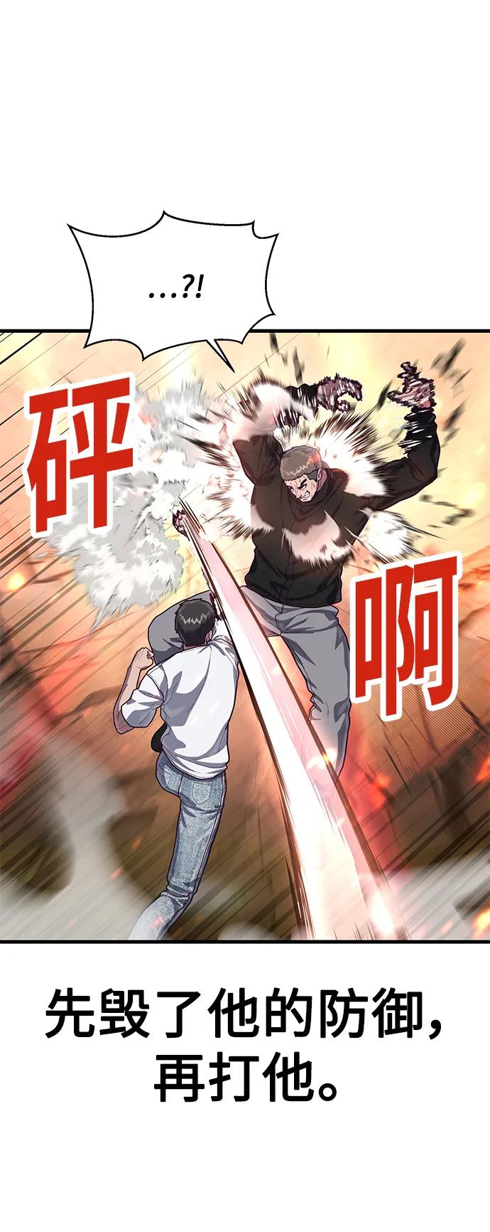 [第69话] 爆发性的力量59