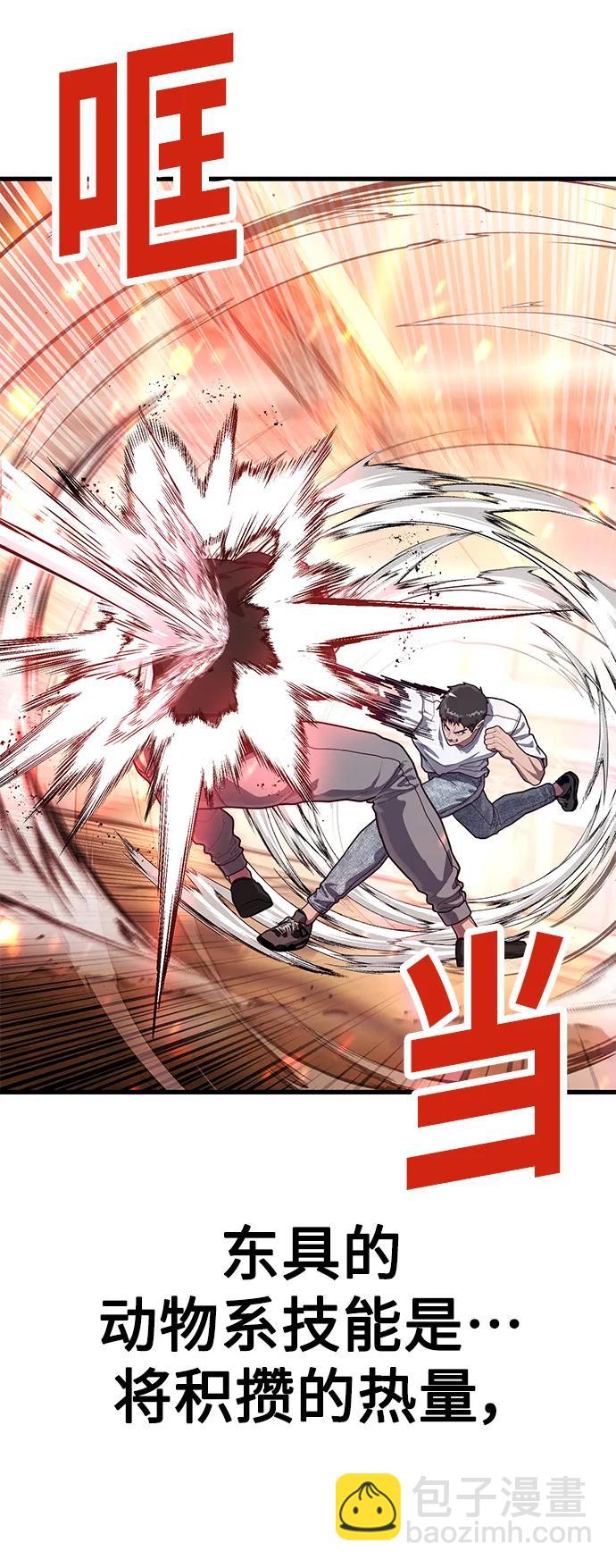 [第69话] 爆发性的力量6