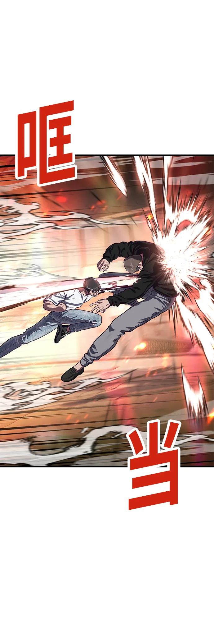 [第69话] 爆发性的力量62