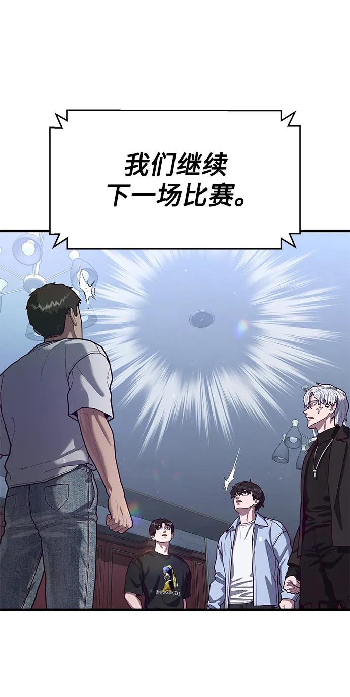 [第69话] 爆发性的力量77