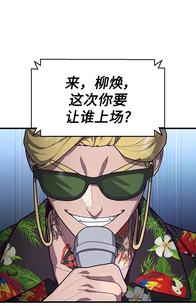 [第69话] 爆发性的力量78