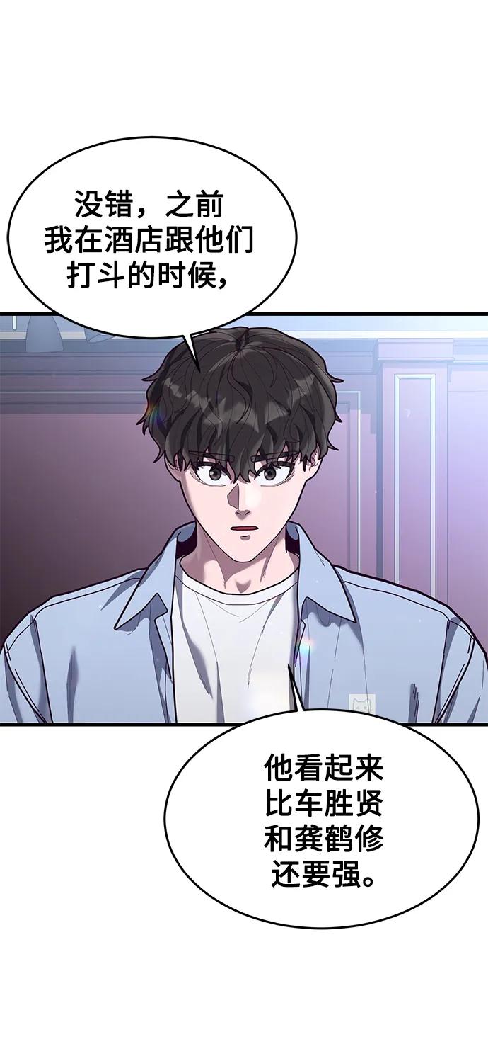 [第69话] 爆发性的力量80