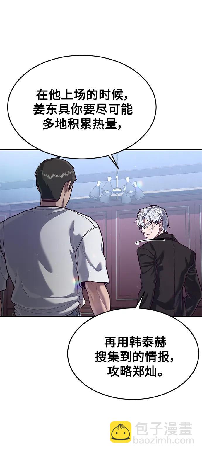 [第69话] 爆发性的力量84