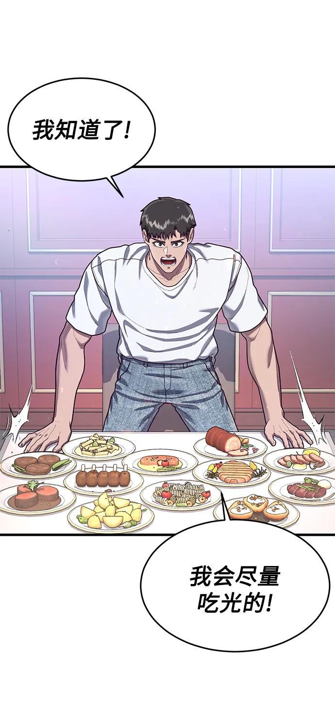 [第69话] 爆发性的力量85