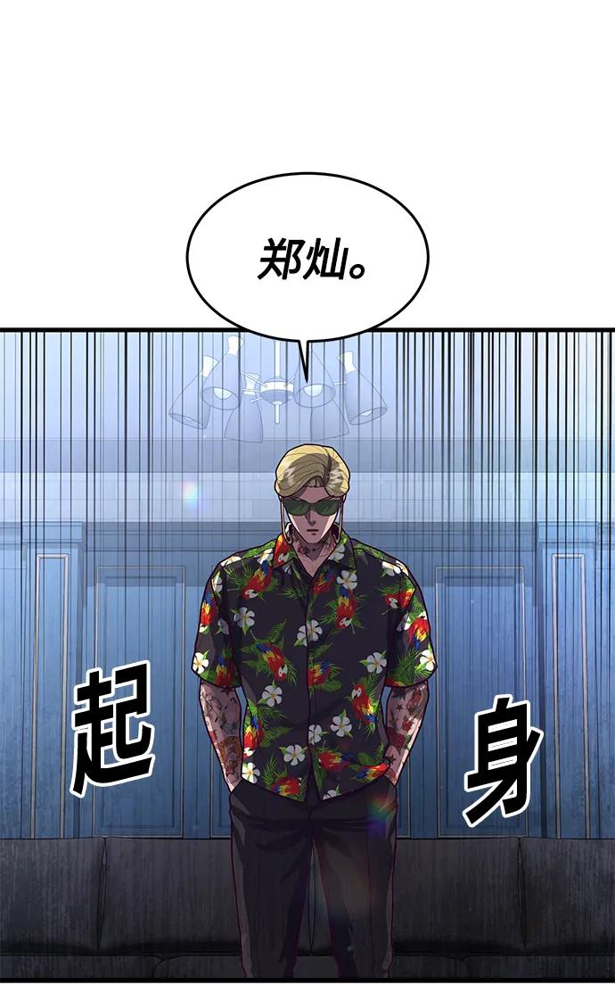 [第69话] 爆发性的力量89