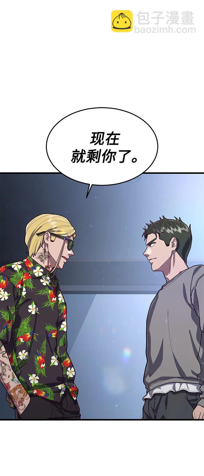 [第69话] 爆发性的力量90