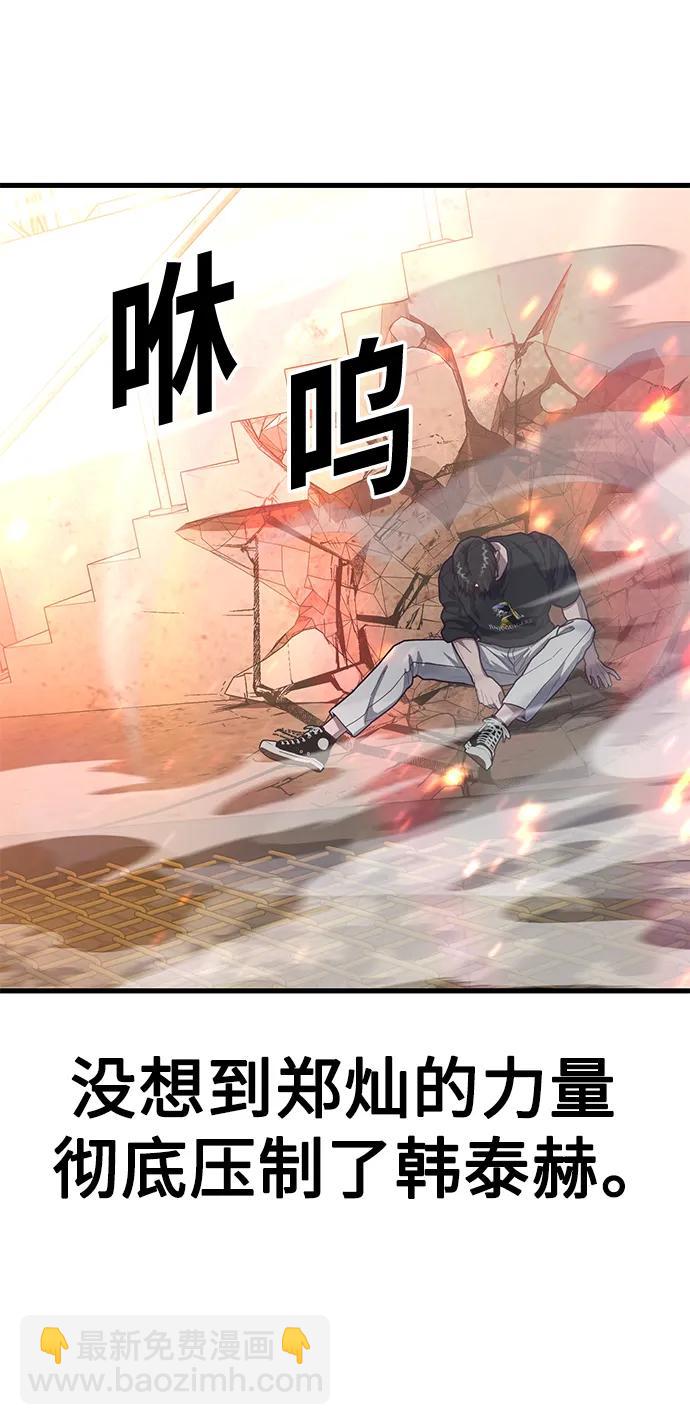 [第69话] 爆发性的力量97