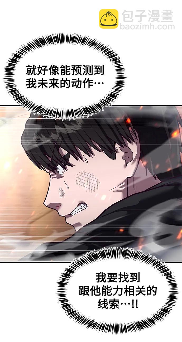 [第70话] 智慧的哥哥23