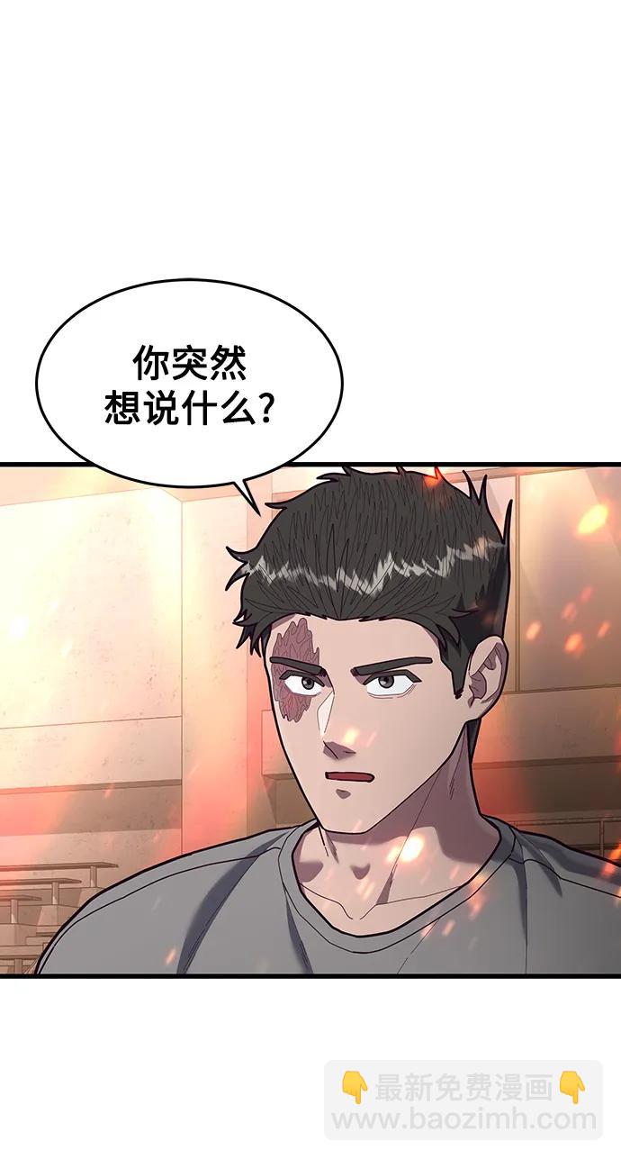 [第70话] 智慧的哥哥60