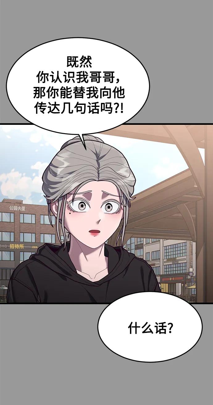 [第70话] 智慧的哥哥73