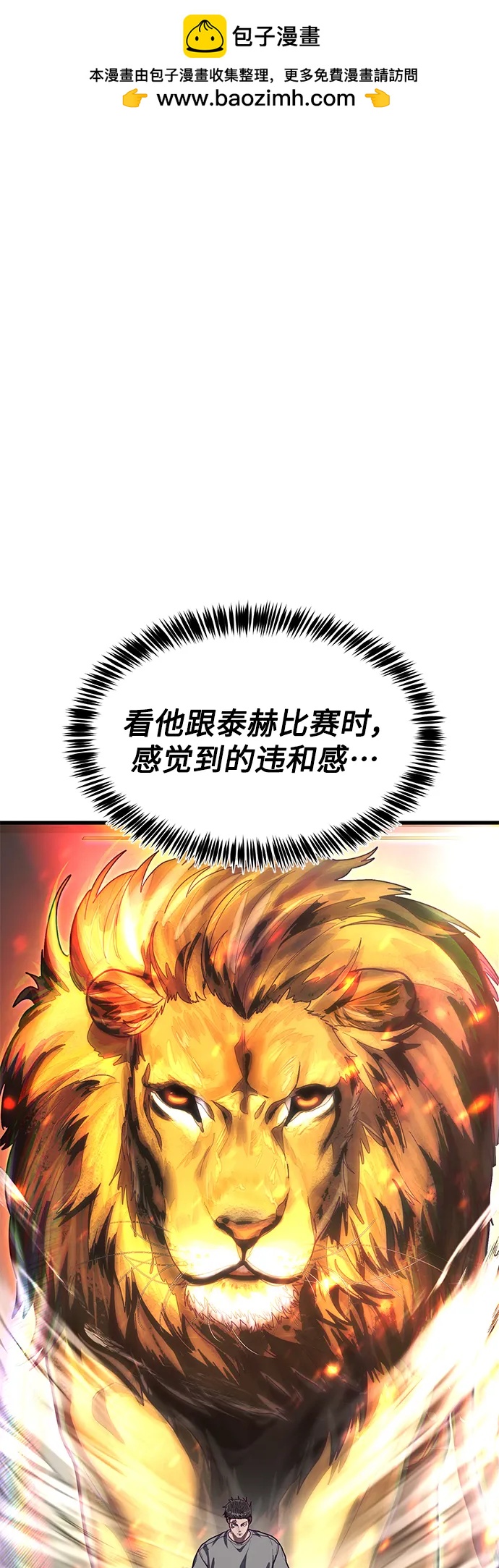 [第71话] 最后一击1