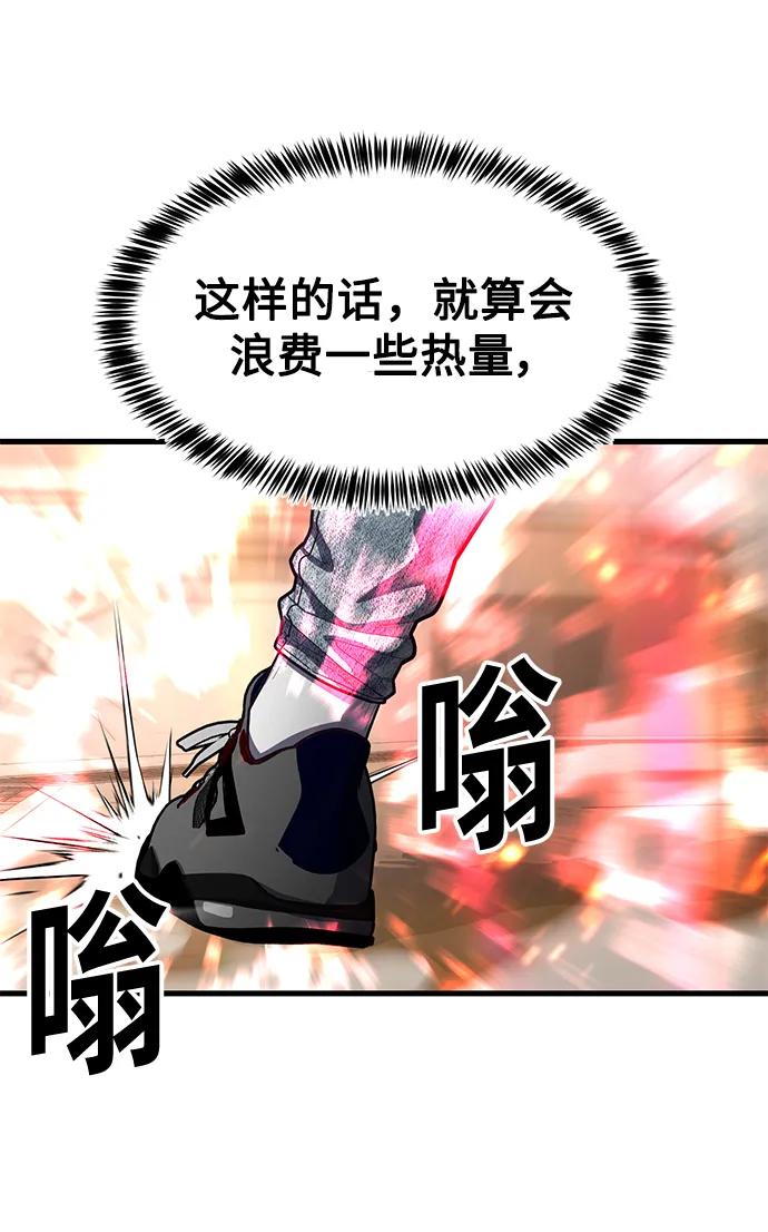 [第71话] 最后一击28