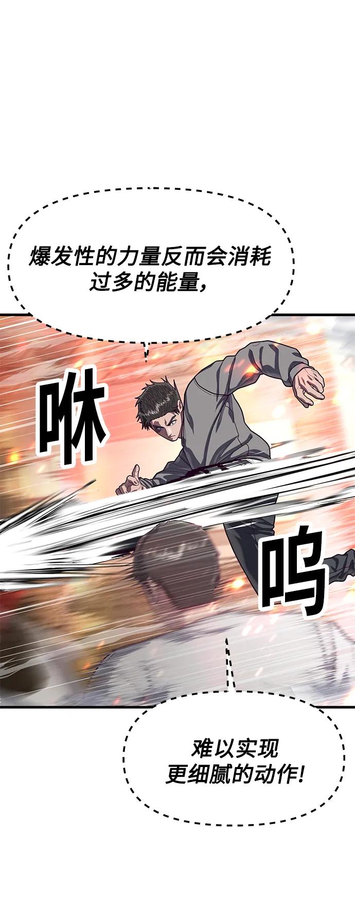 [第71话] 最后一击33