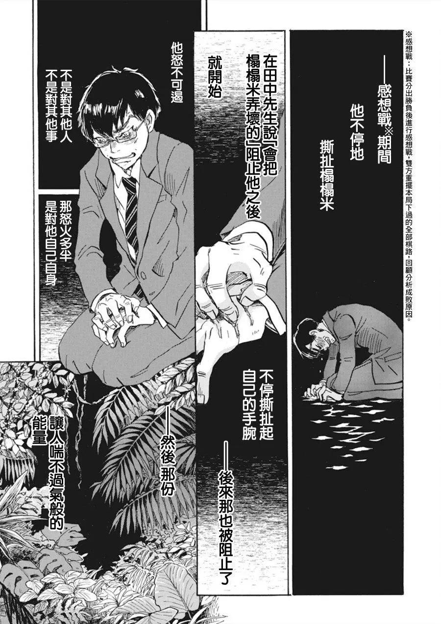 第160话11