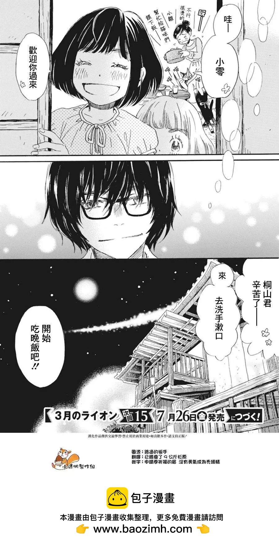 第160话15