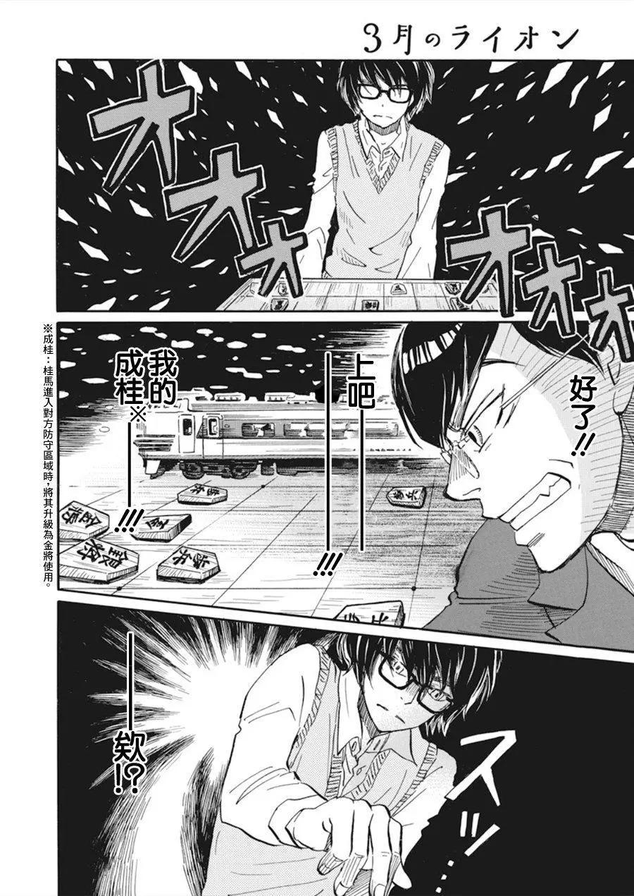 第160话6