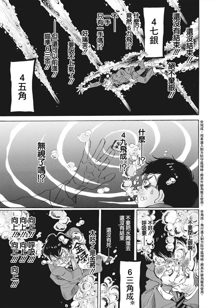 第160话9