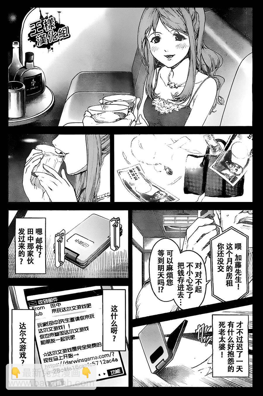 第3话17