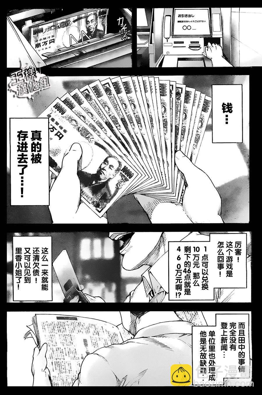 第3话19