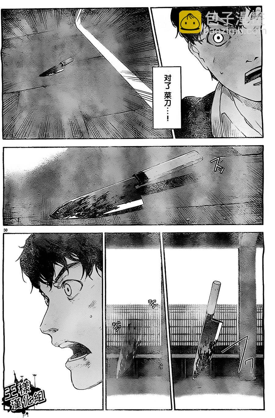第3话29