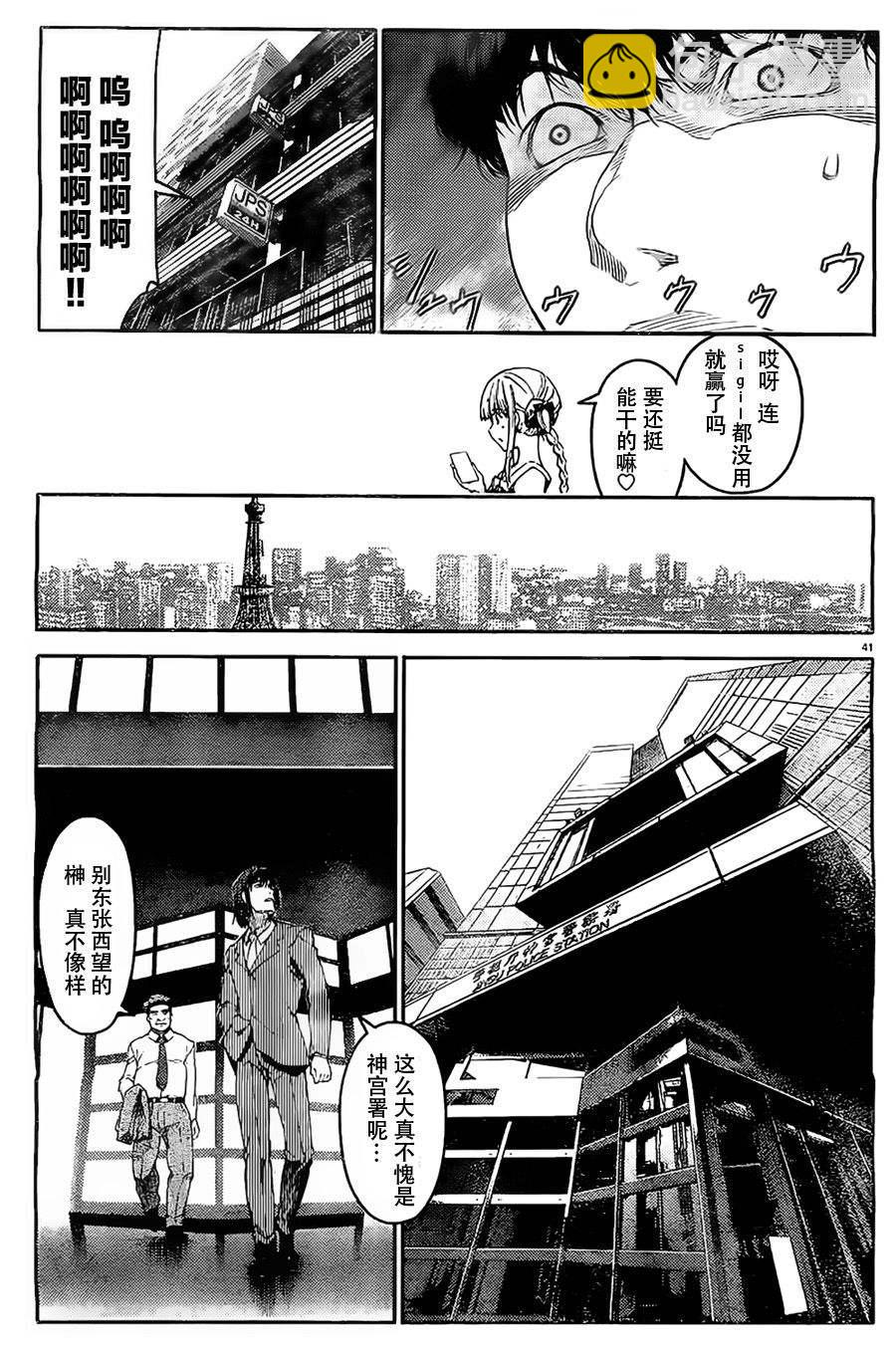 第3话40