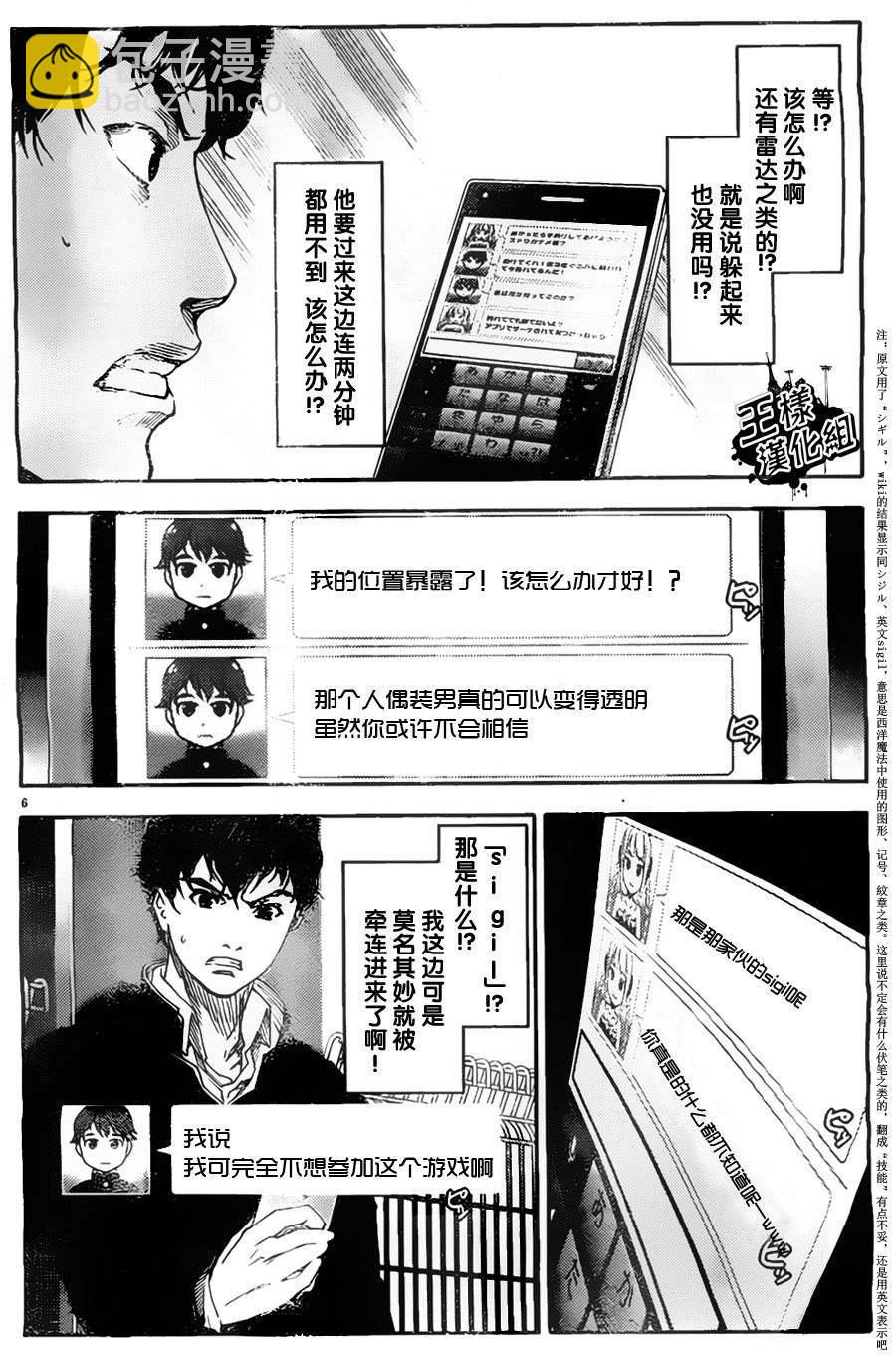第3话5