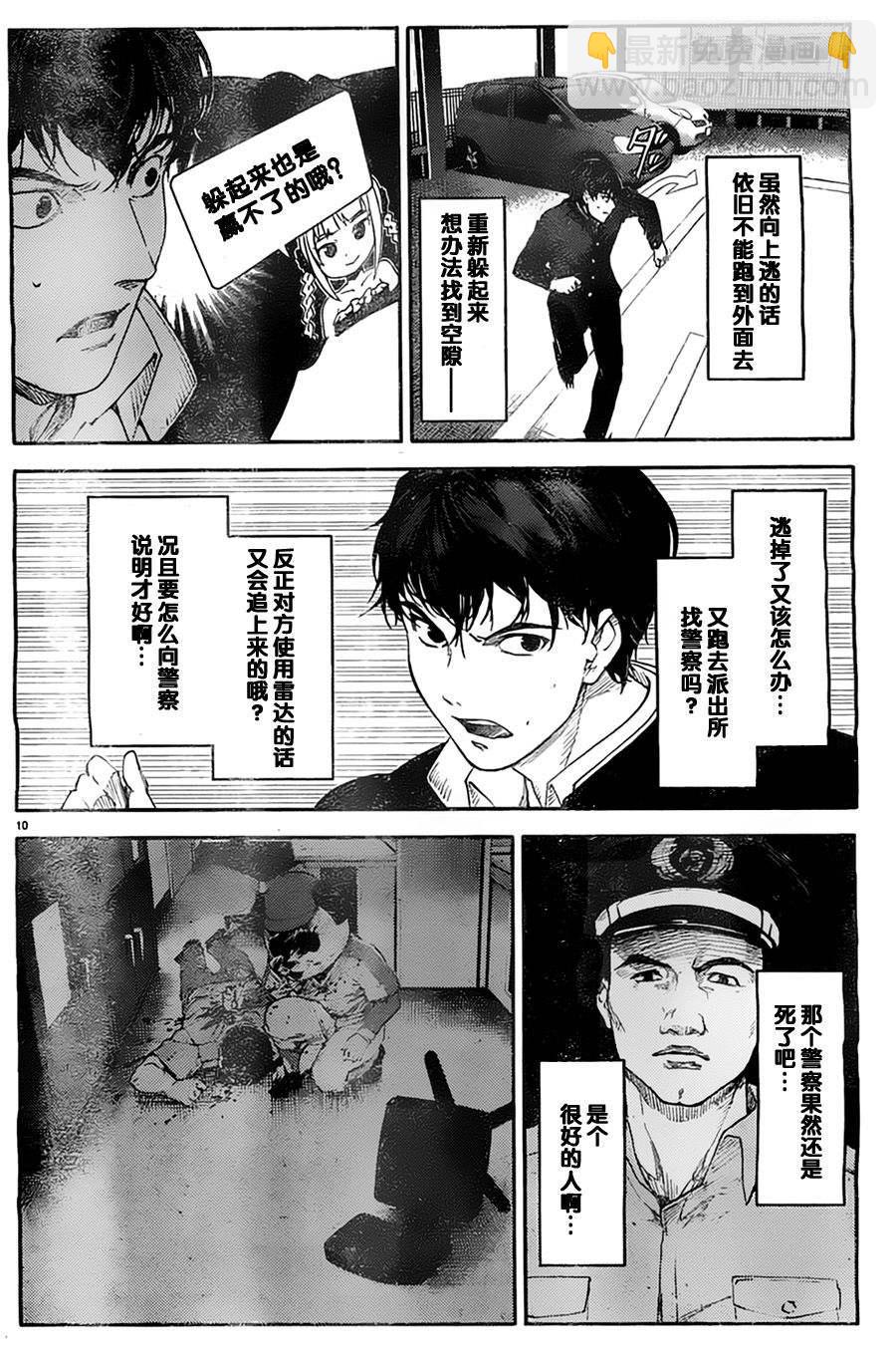 第3话9