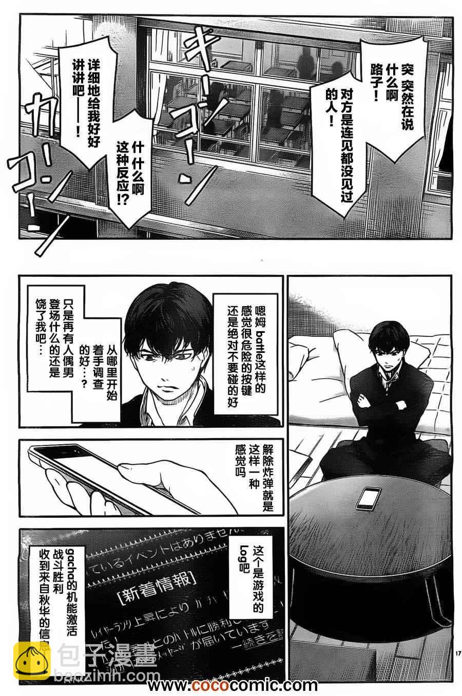 第4话16