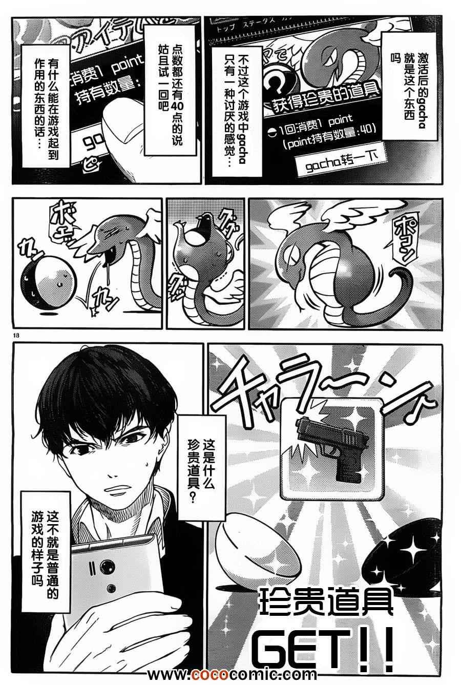 第4话17