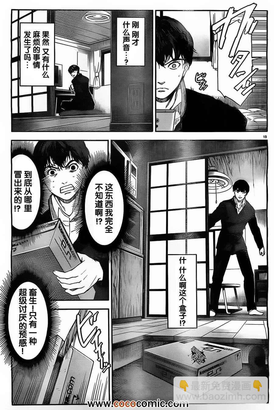 第4话18