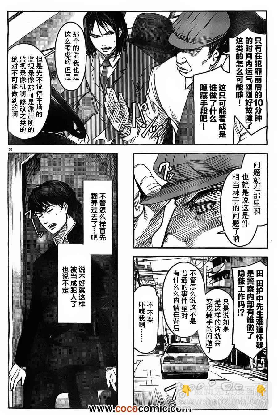 第4话29