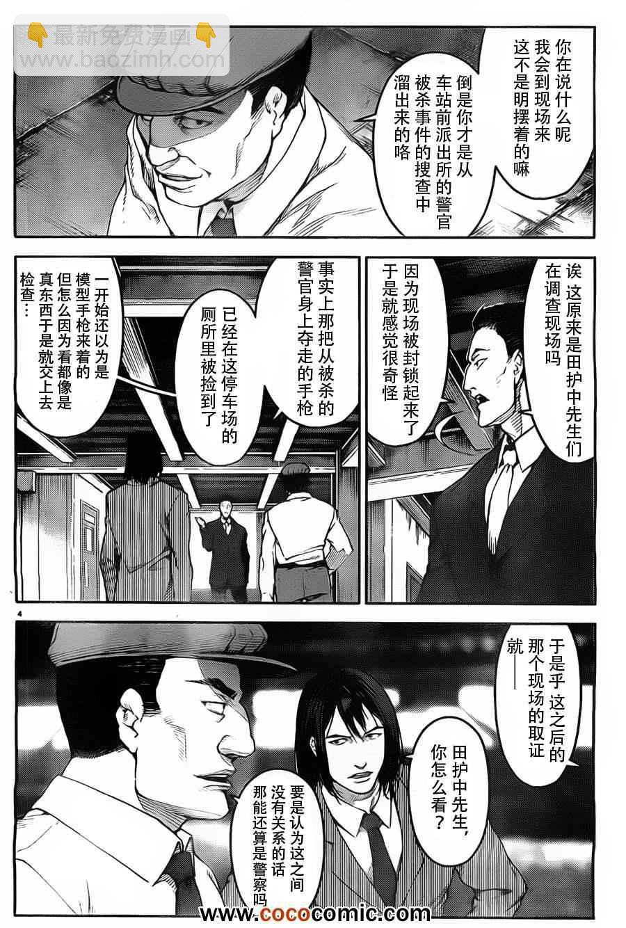 第4话3