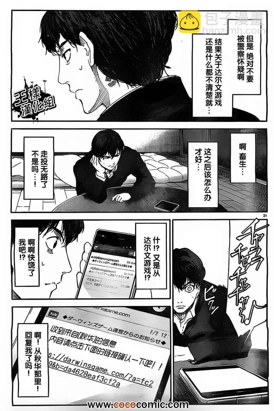 第4话30